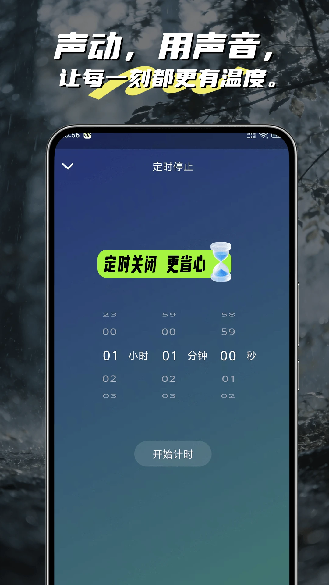 声动 声动