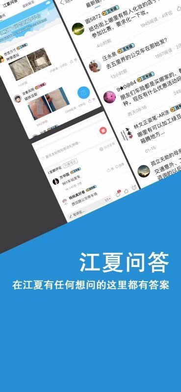 掌握江夏