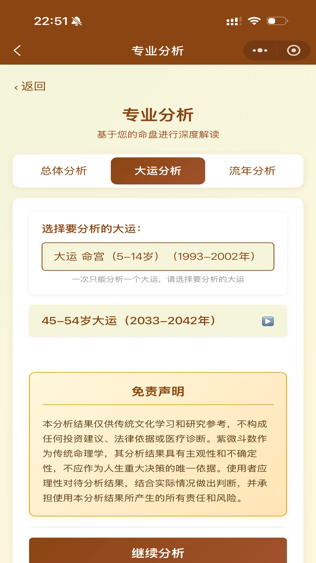紫薇星鉴