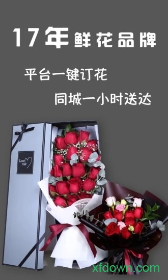 花礼网鲜花速递