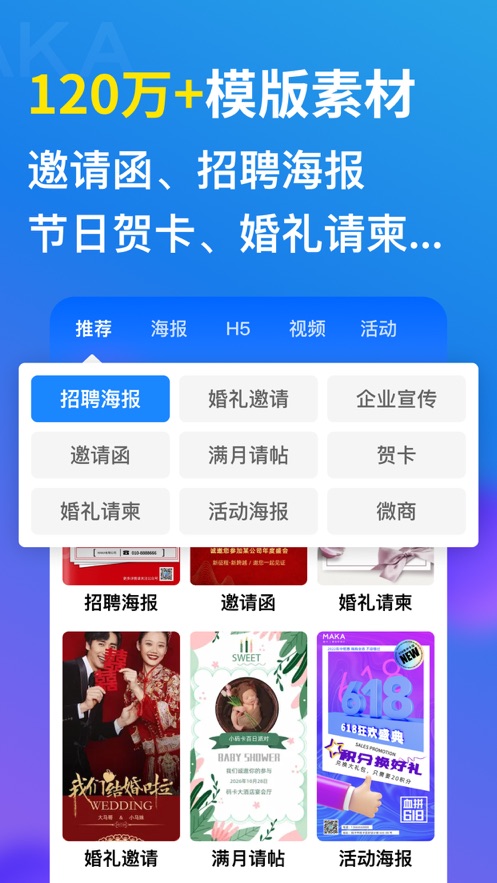 maka编辑器iphone版