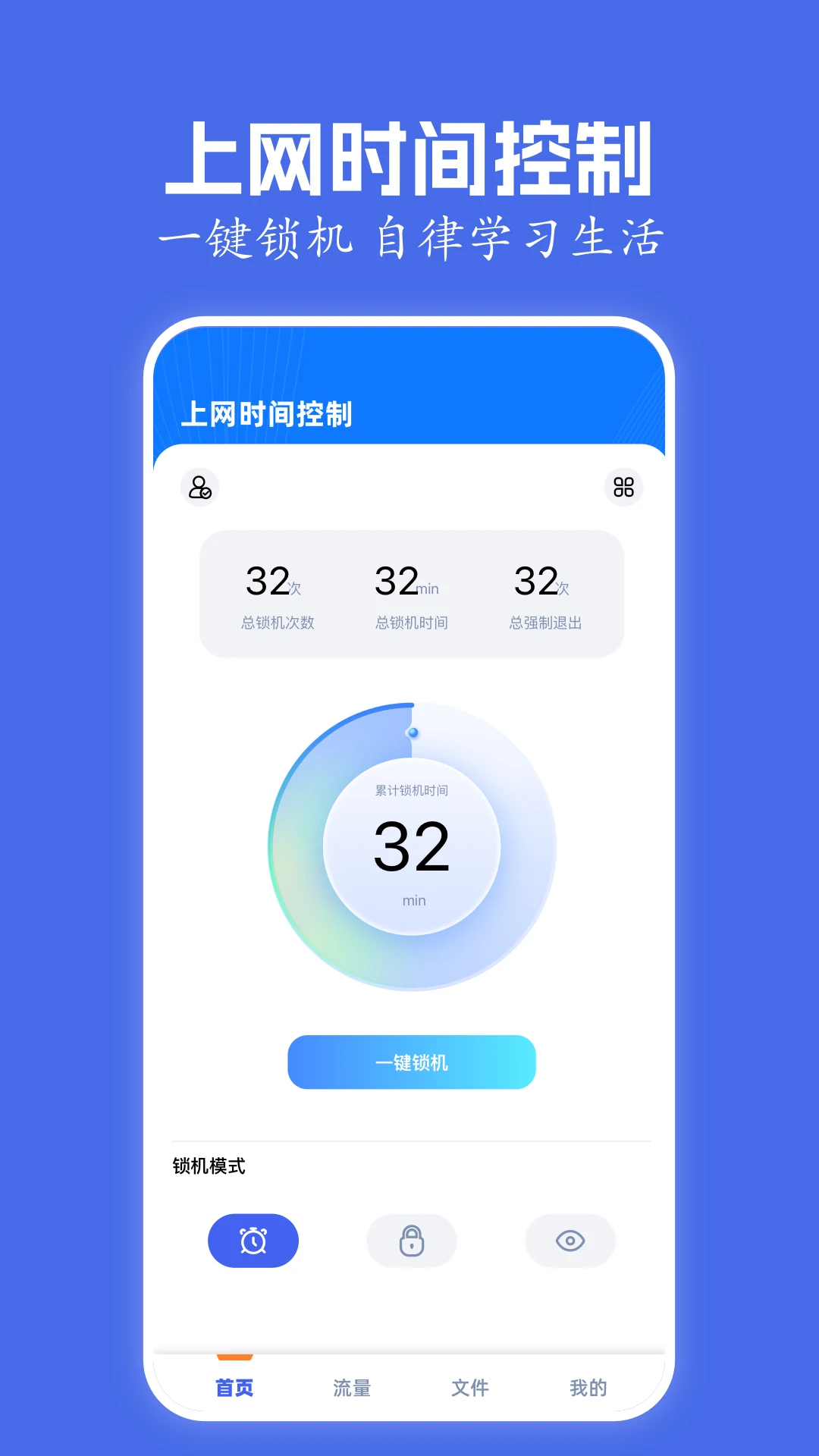 File传输助手