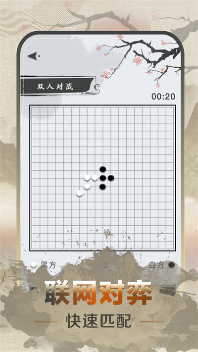 五子棋