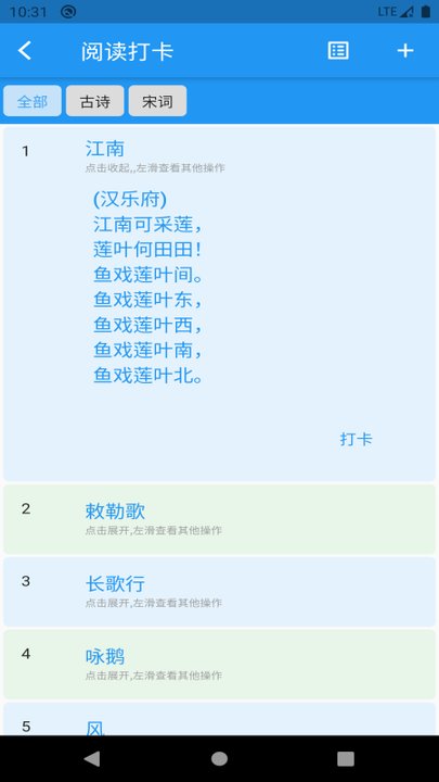 作业记录本