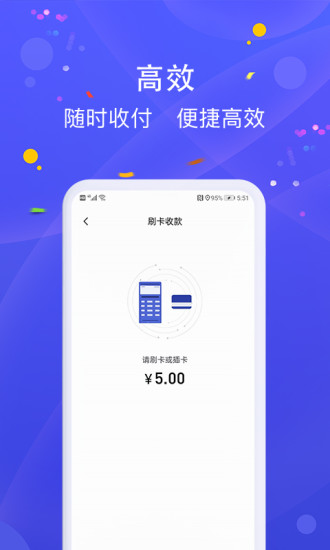 乐POS机软件