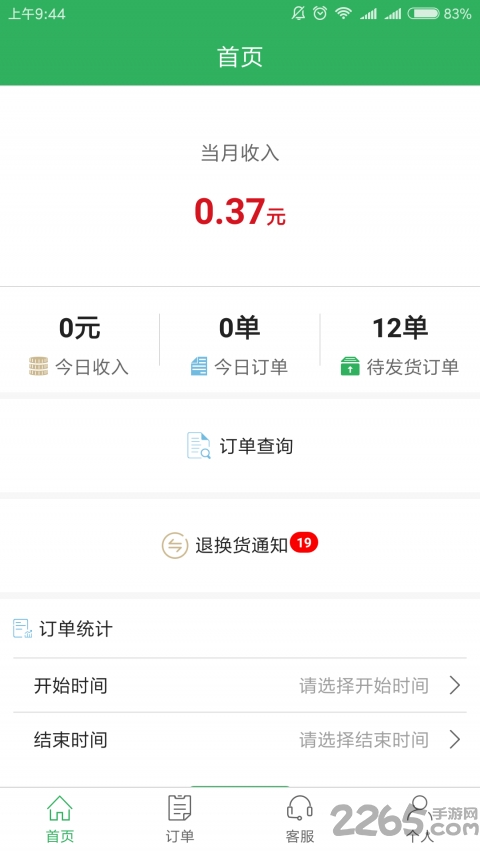 君凯商家版