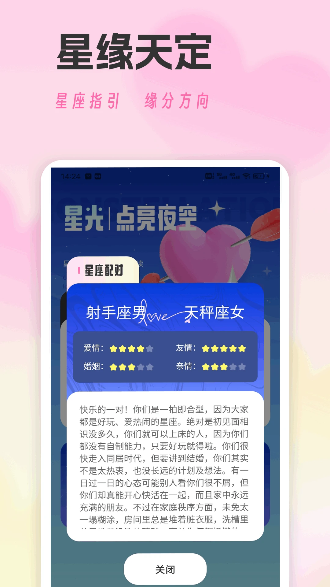 玫瑰乐园