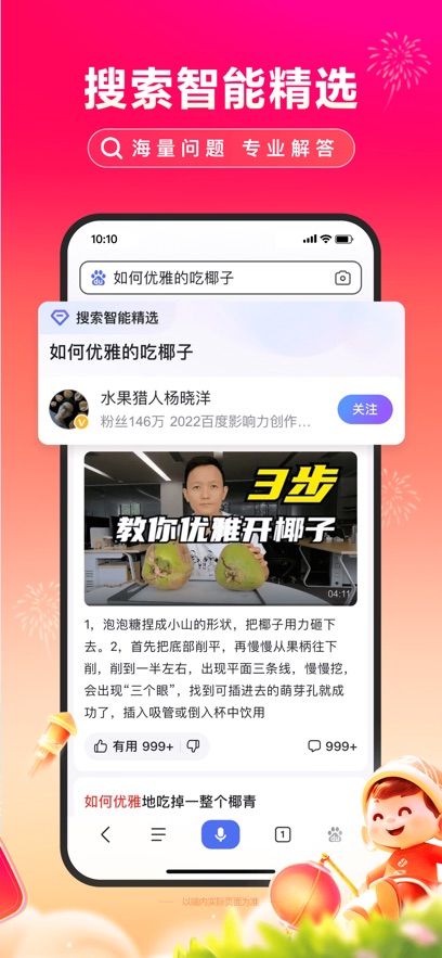 百度最新版