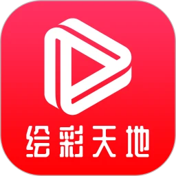 绘彩天地