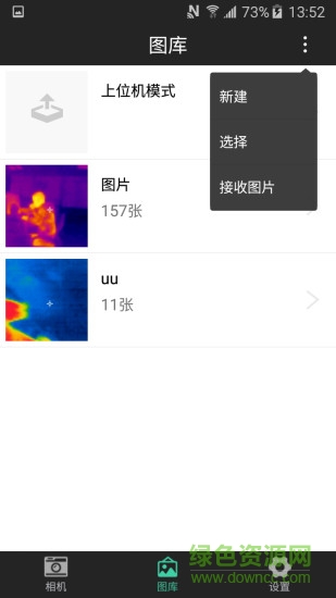 红外热像仪