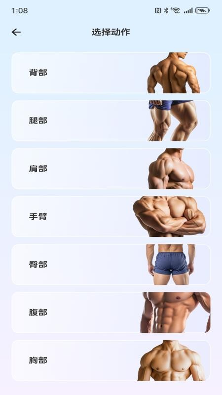 练呐