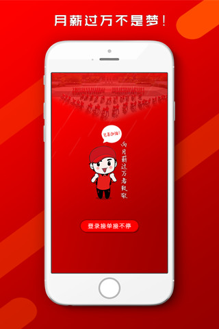 帮啦跑腿配送端