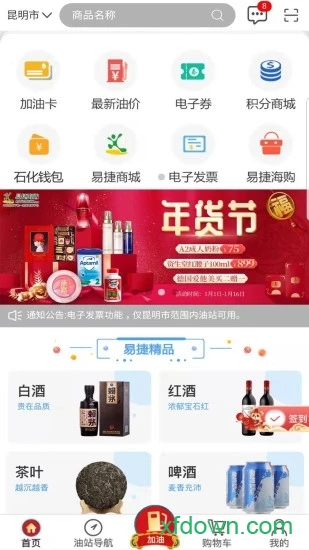 云南石油