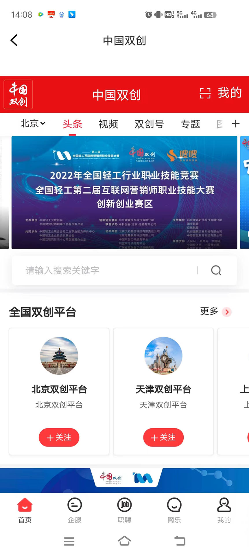 中国双创 中国双创