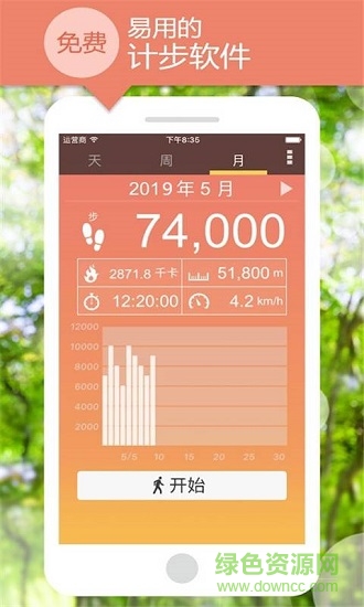 计步器 计步器