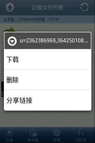 云盘