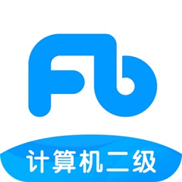 粉笔app计算机二级题库