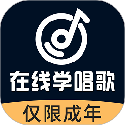在线学唱歌 在线学唱歌