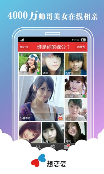 想恋爱 想恋爱