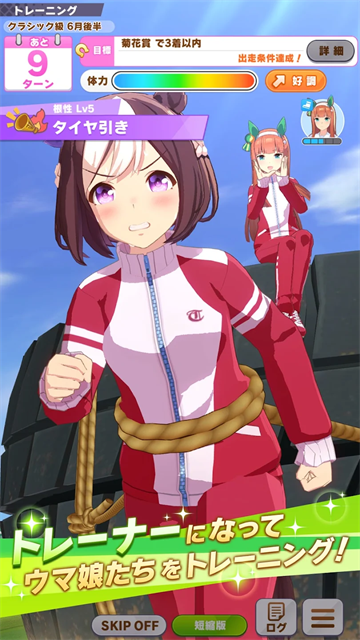 ウマ娘安装器