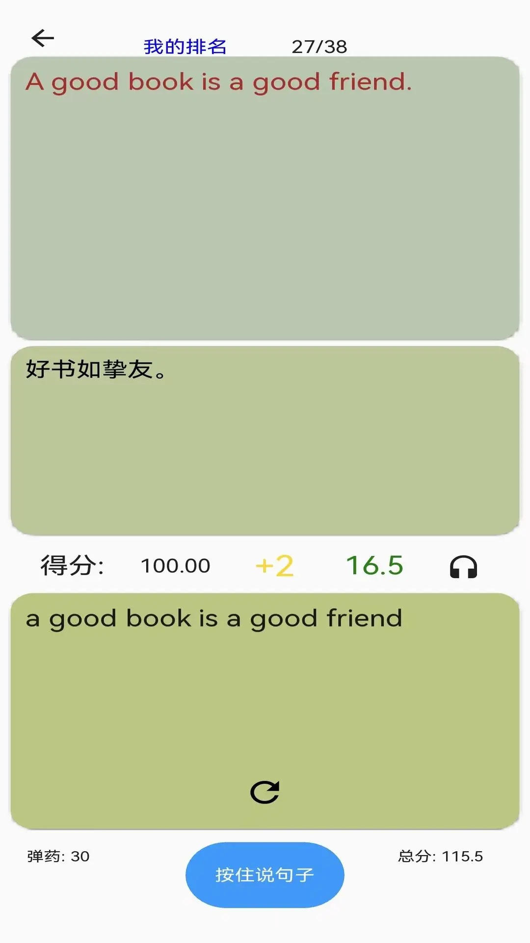 AI说英语
