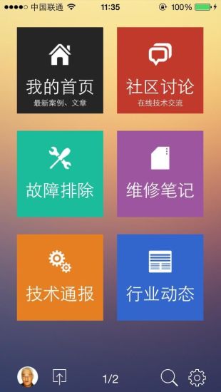 修车帮 修车帮