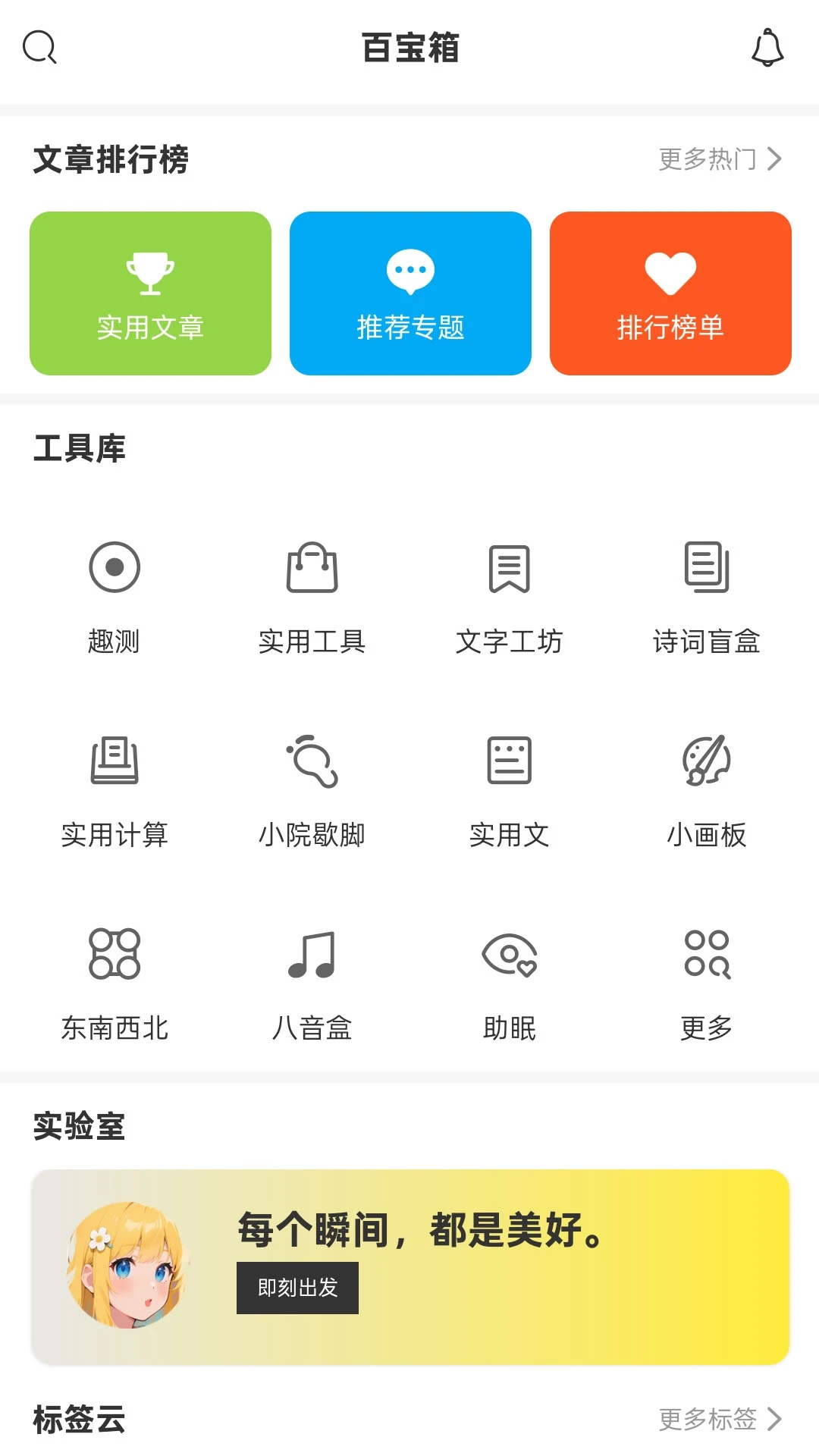 短秋