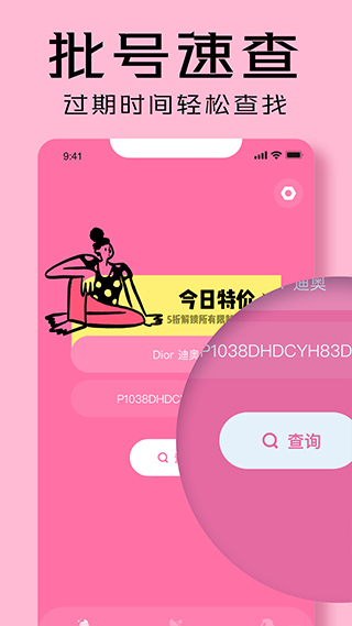 凹凸啦查妆(生活服务) v1.8.0 安卓版 凹凸啦查妆(生活服务) v1.8.0 安卓版