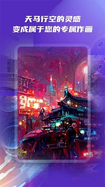 艺顺Ai绘画