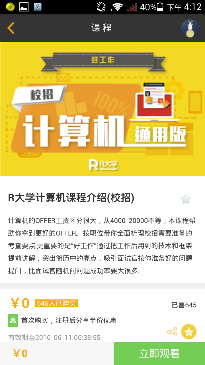 R大学