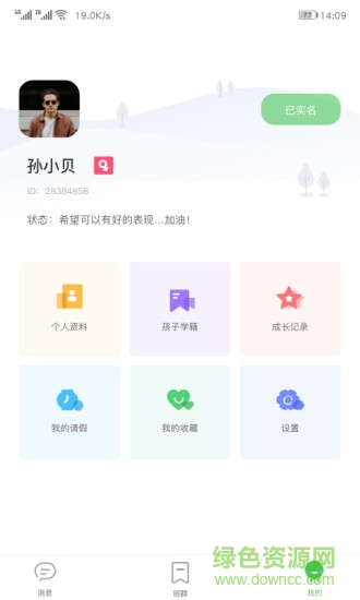 阅家校家长