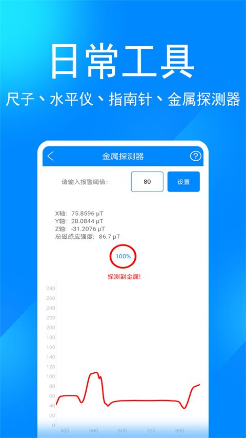 实用工具箱(辅助工具整合箱) v11.7 安卓版