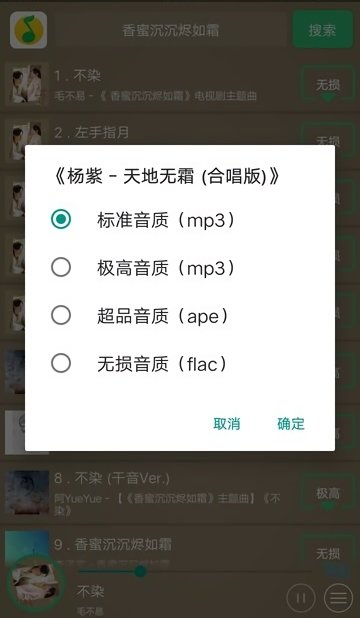 音乐搜索 音乐搜索