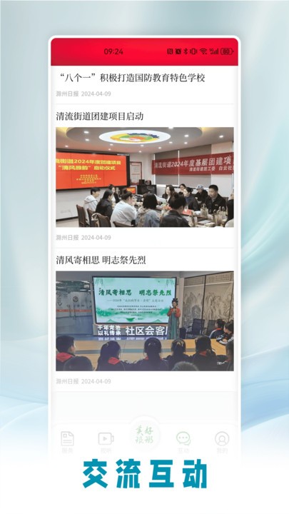 美好琅琊