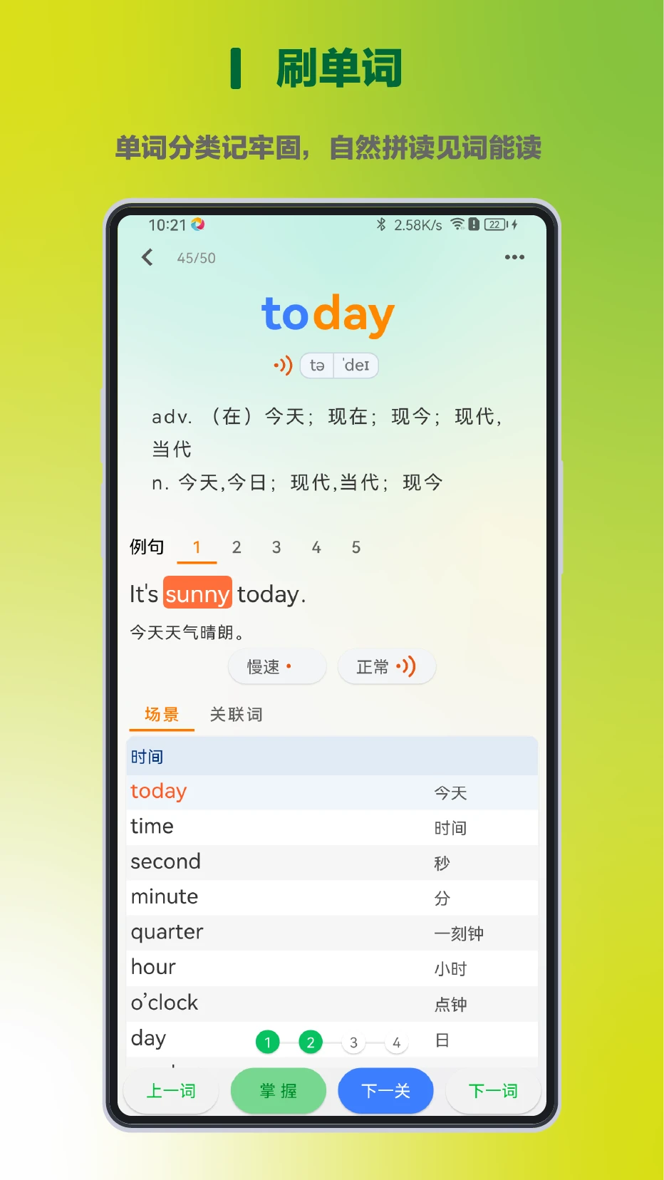 易边学
