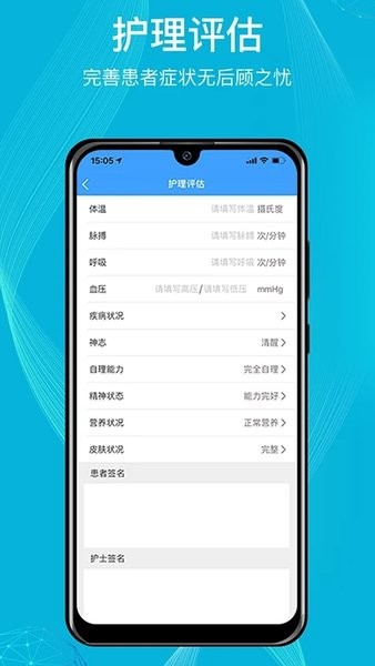 九州医护