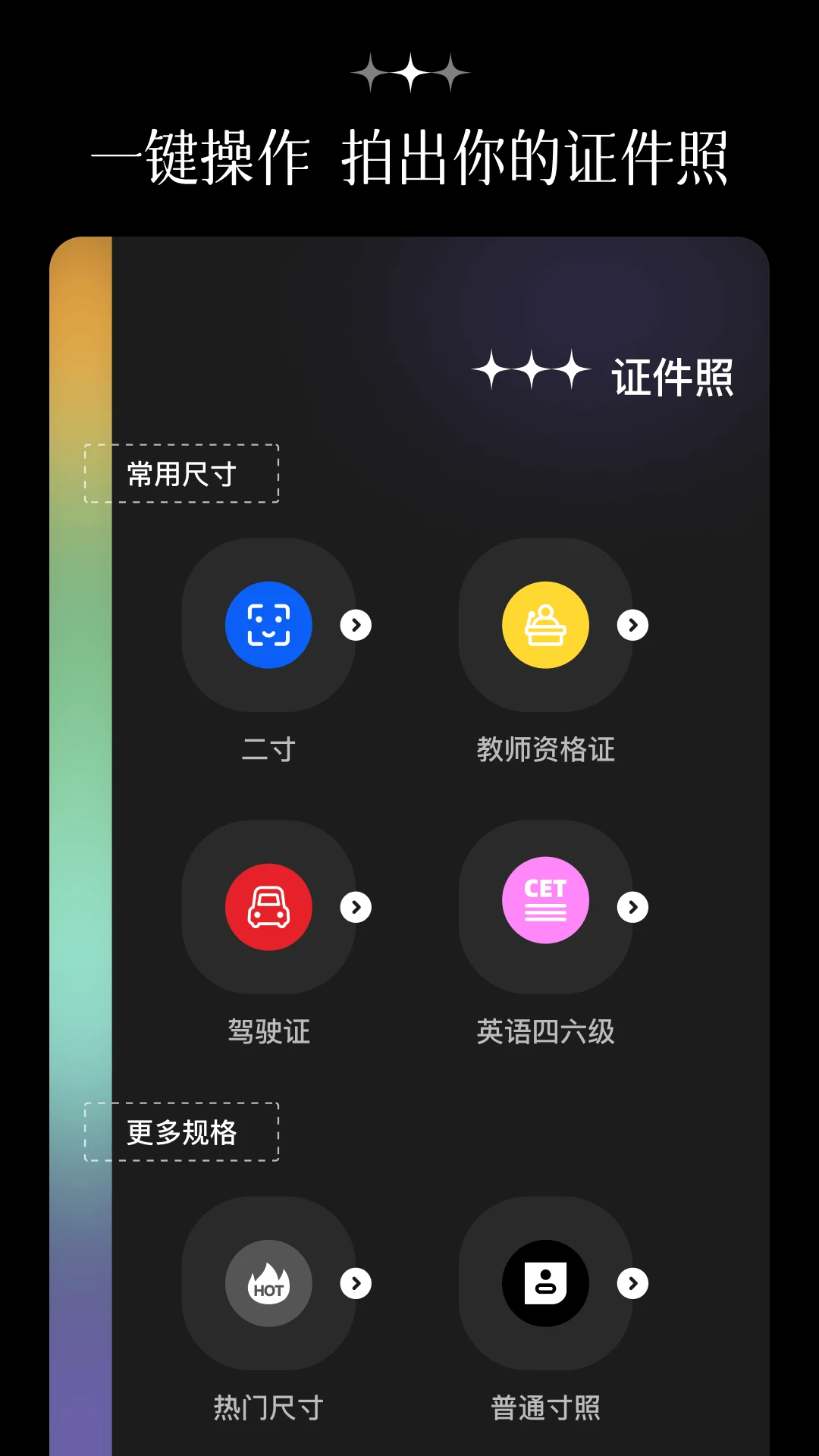盘丝美照