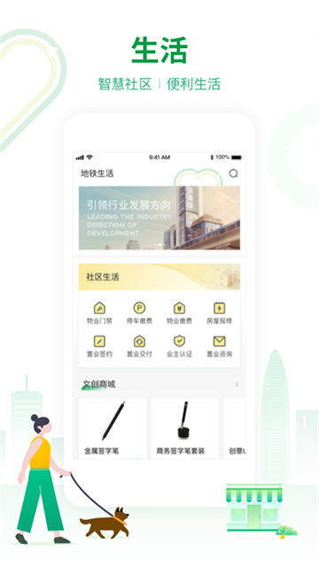 深圳地铁 深圳地铁