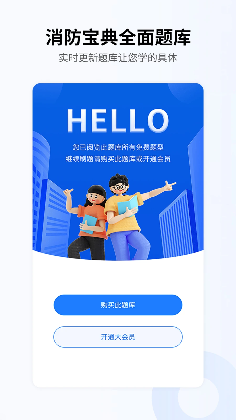 消考宝典-在线题库