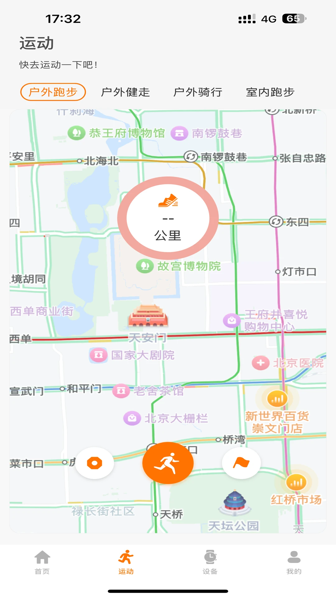智享健康 智享健康