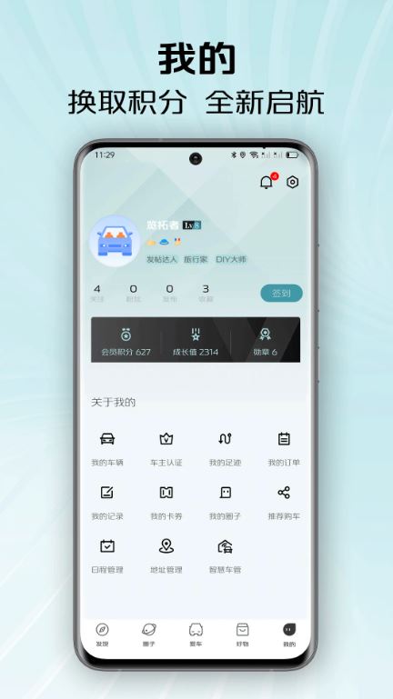 长安凯程(汽车智能互联软件) v1.0.4.80 安卓版