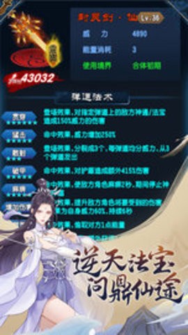 魔天记游戏软件V1.0