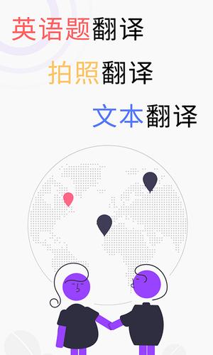 英语翻译官 英语翻译官