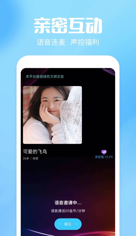 趣伴交友 趣伴交友