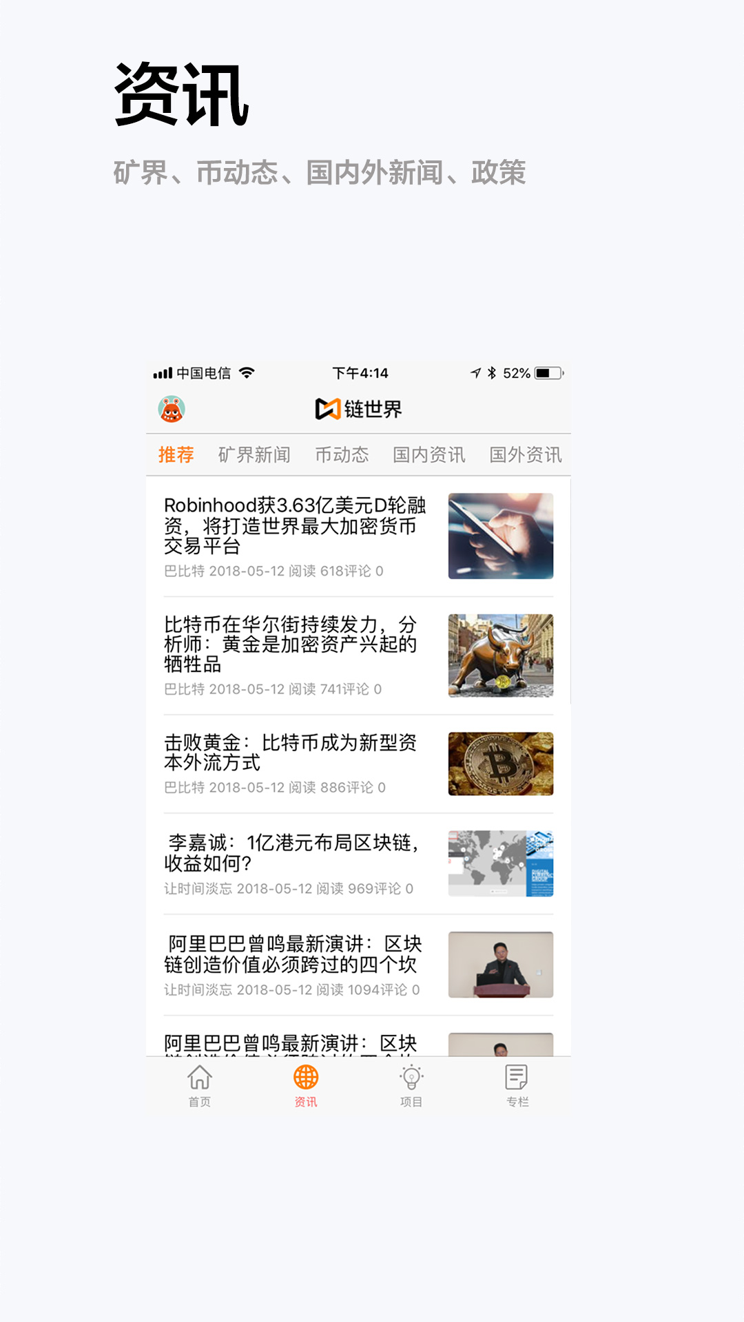 链世界