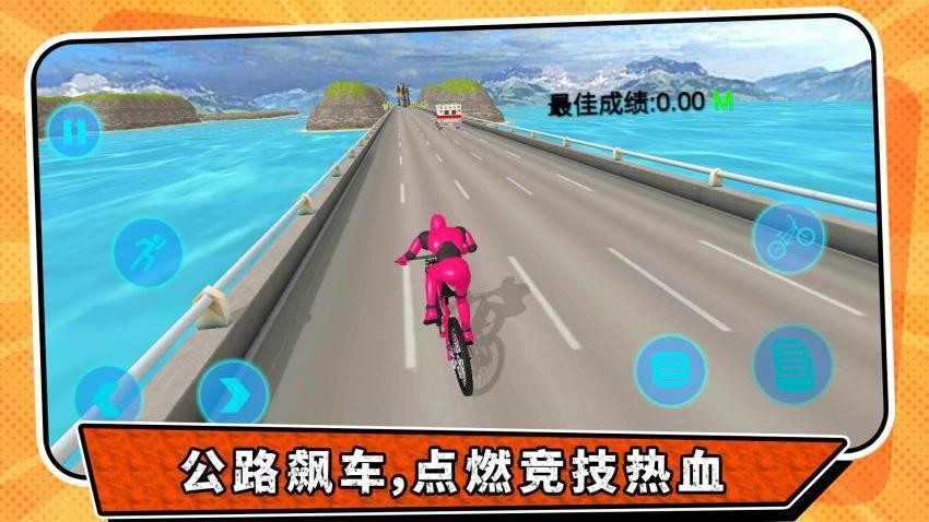 越野公路挑战