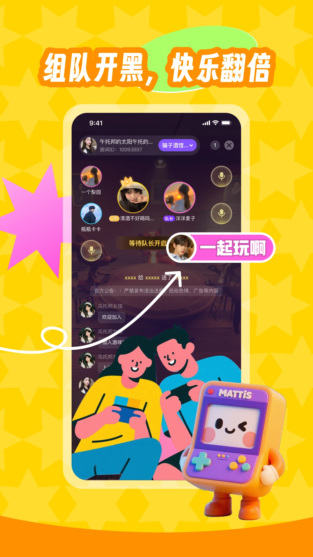 映玩