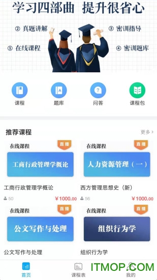 尚拓教育