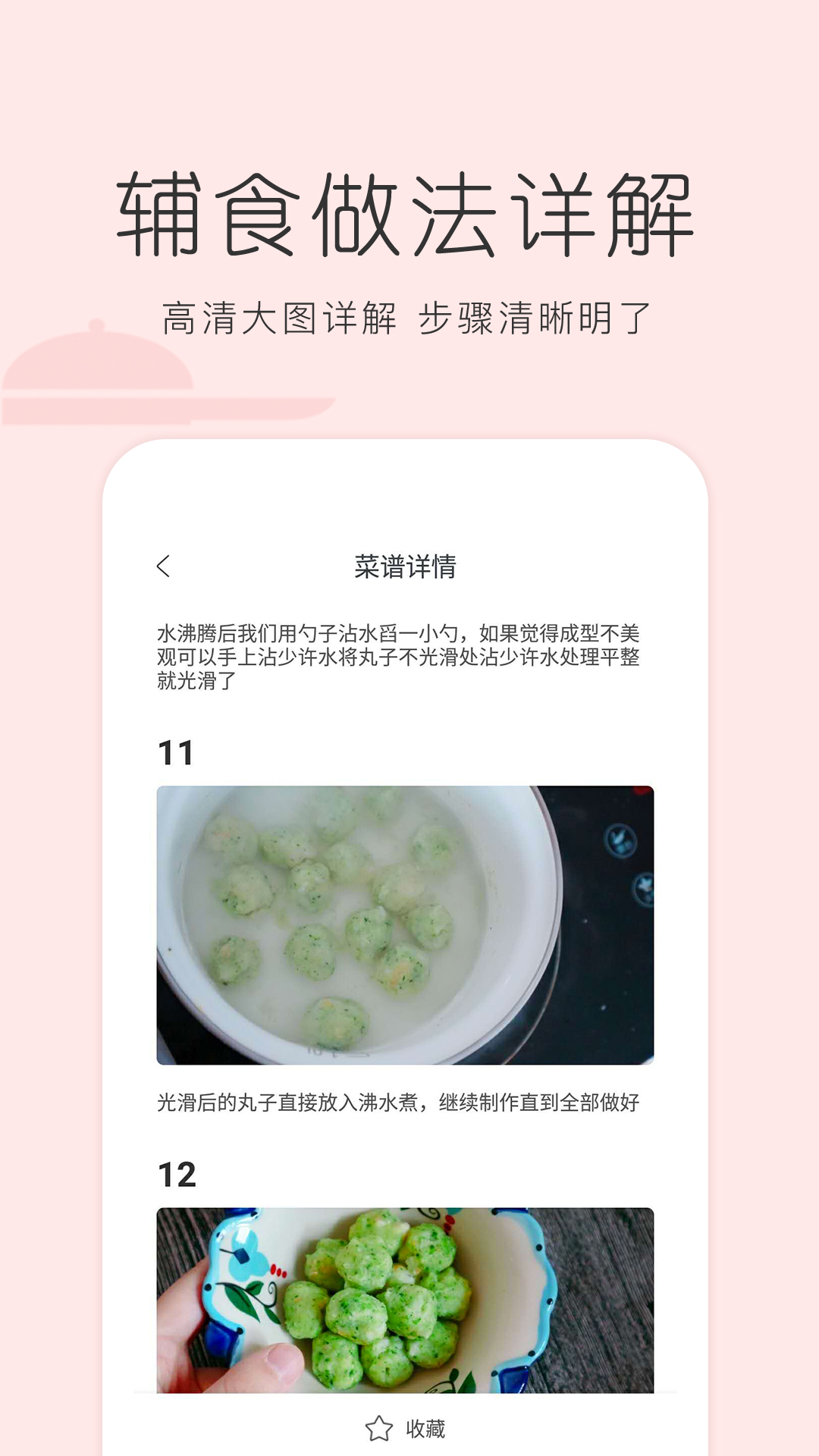 宝宝辅食食谱大全 宝宝辅食食谱大全