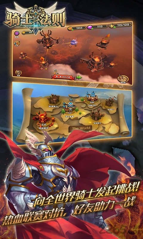 骑士法则 骑士法则